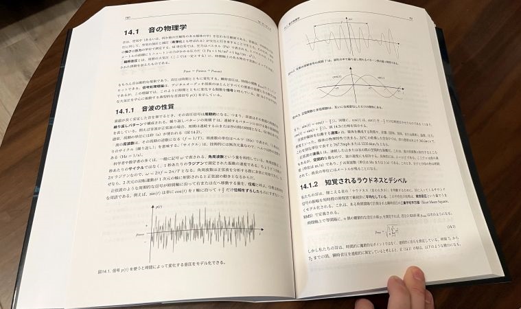 書籍：『ゲームエンジンアーキテクチャ 第3版』翻訳者ミニインタビュー 