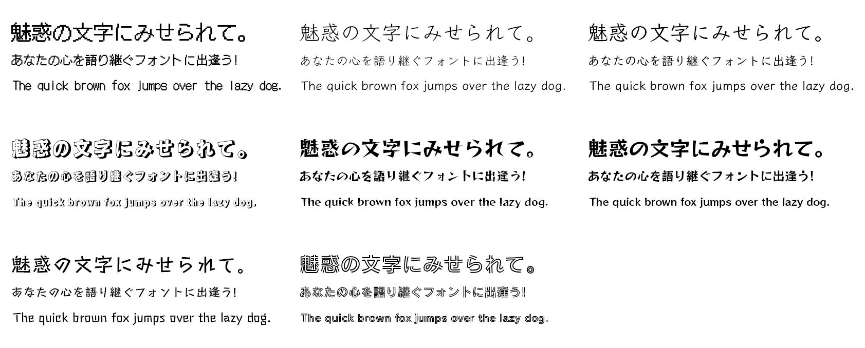 フォントワークス、Google Fontsへ日本語8書体を提供。ゲームにも利用