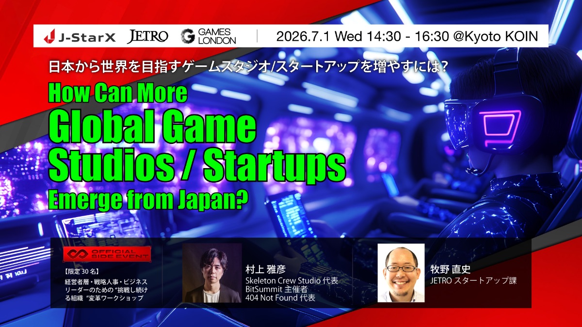 インディーゲーム開発者必見！J-StarX Gamesセミナー開催