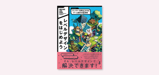 Among Us』のコミュニティーマネジメントの秘訣がここに。書籍